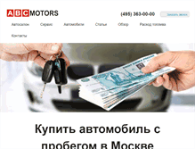 Tablet Screenshot of abc-motors.ru